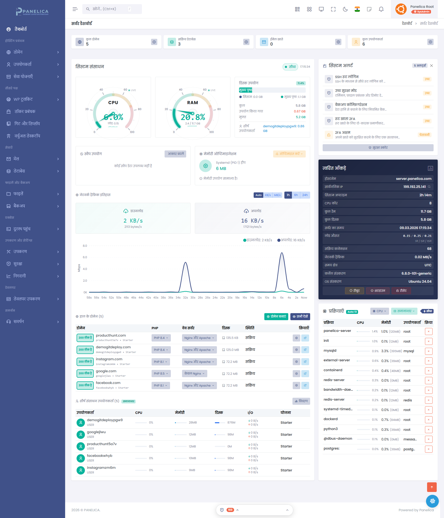 Modern Server Management media 12
