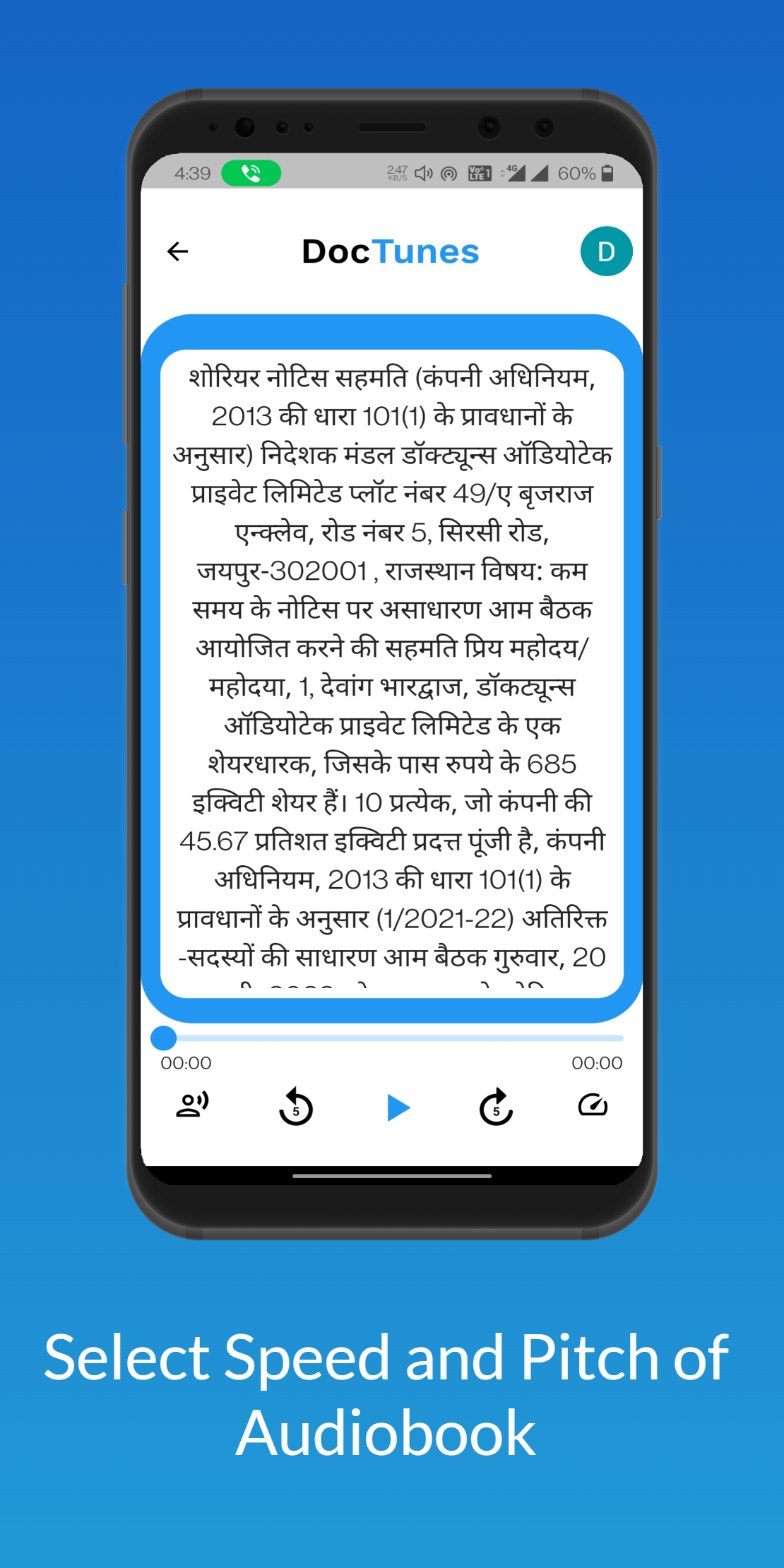 DocTunes gallery image