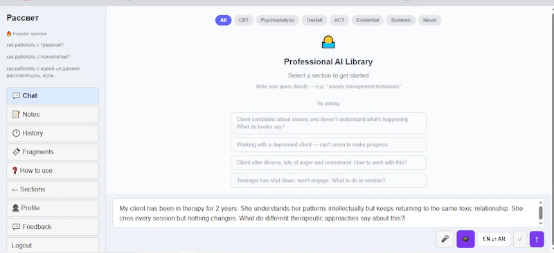 Rassvet — AI Library for Psychologists screenshot 2
