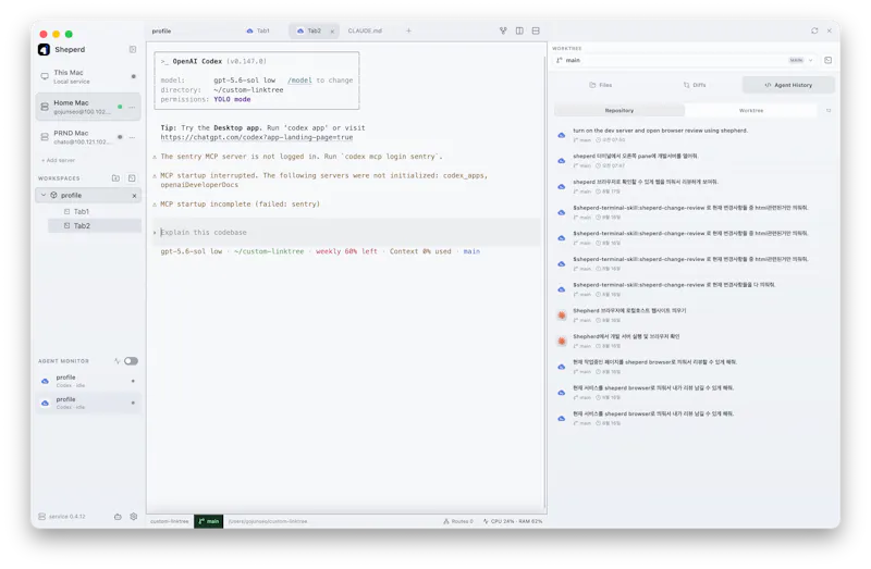 Shepherd Terminal screenshot 6