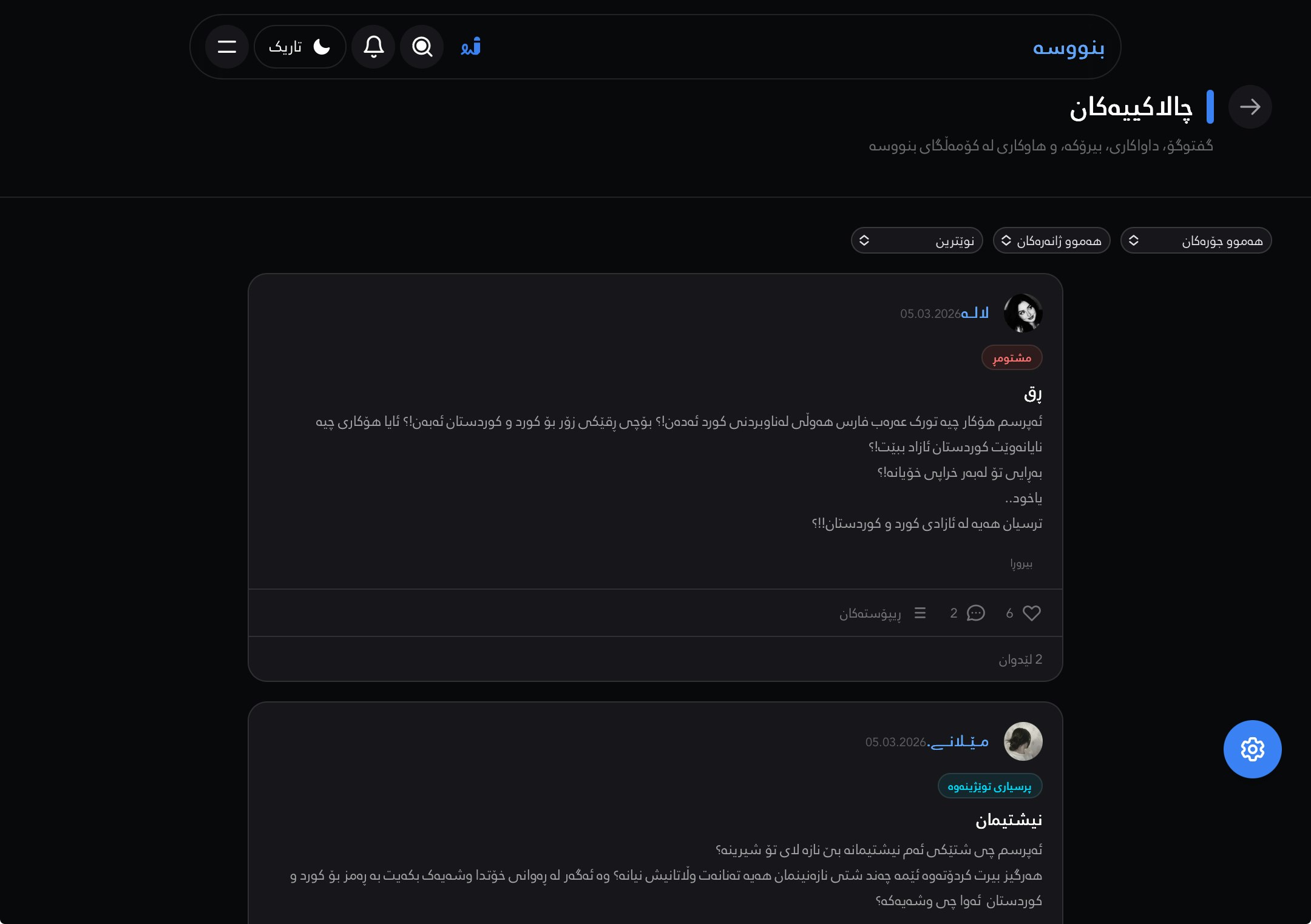 Bnusa.krd gallery image