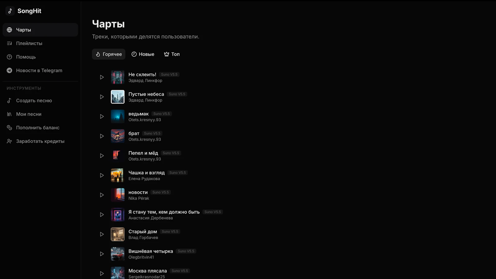 SongHit screenshot 2