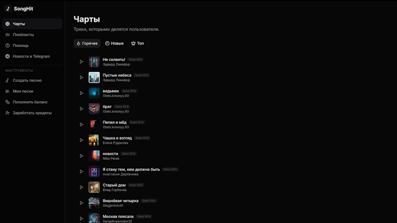 SongHit screenshot 2