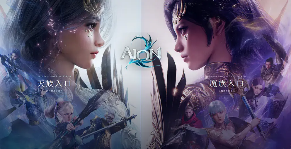 AION2 KINA gallery image