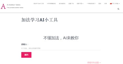 AI addition learning helper gallery image