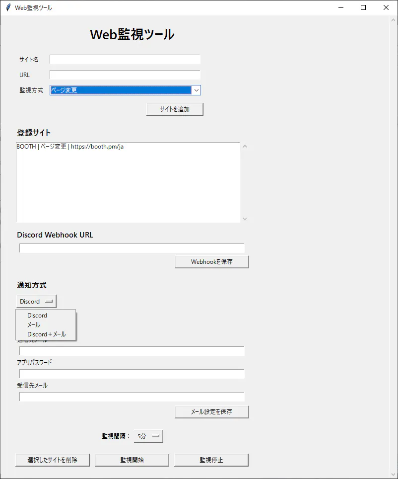 WebMonitor gallery image