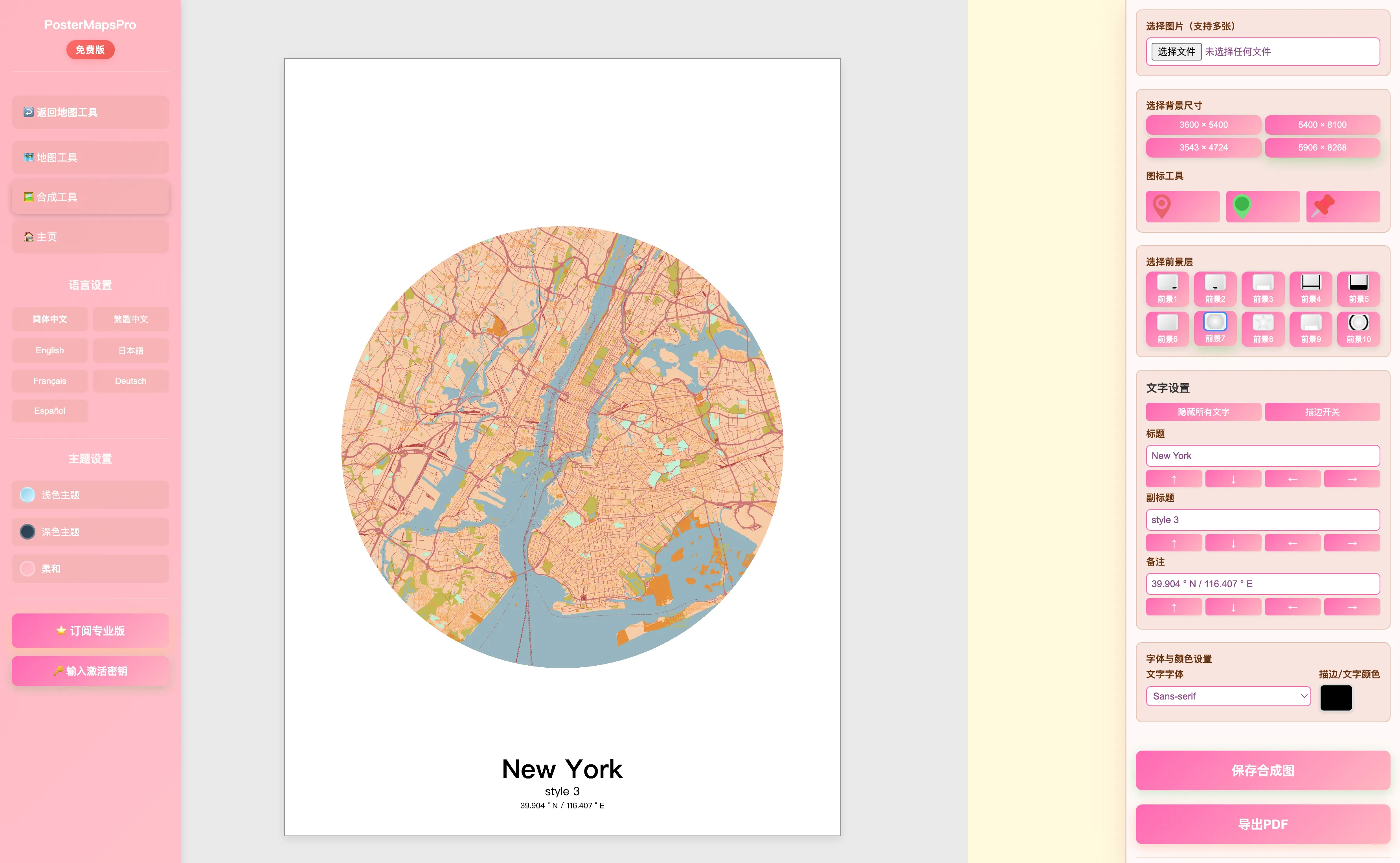 Média Postermapspro - Outil de création d'affiches de carte professionnelle 5