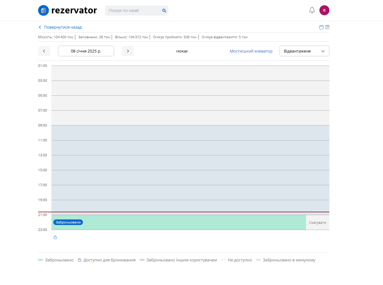 وسائط Rezervator.com.ua - حجز قائمة انتظار في المصعد 4