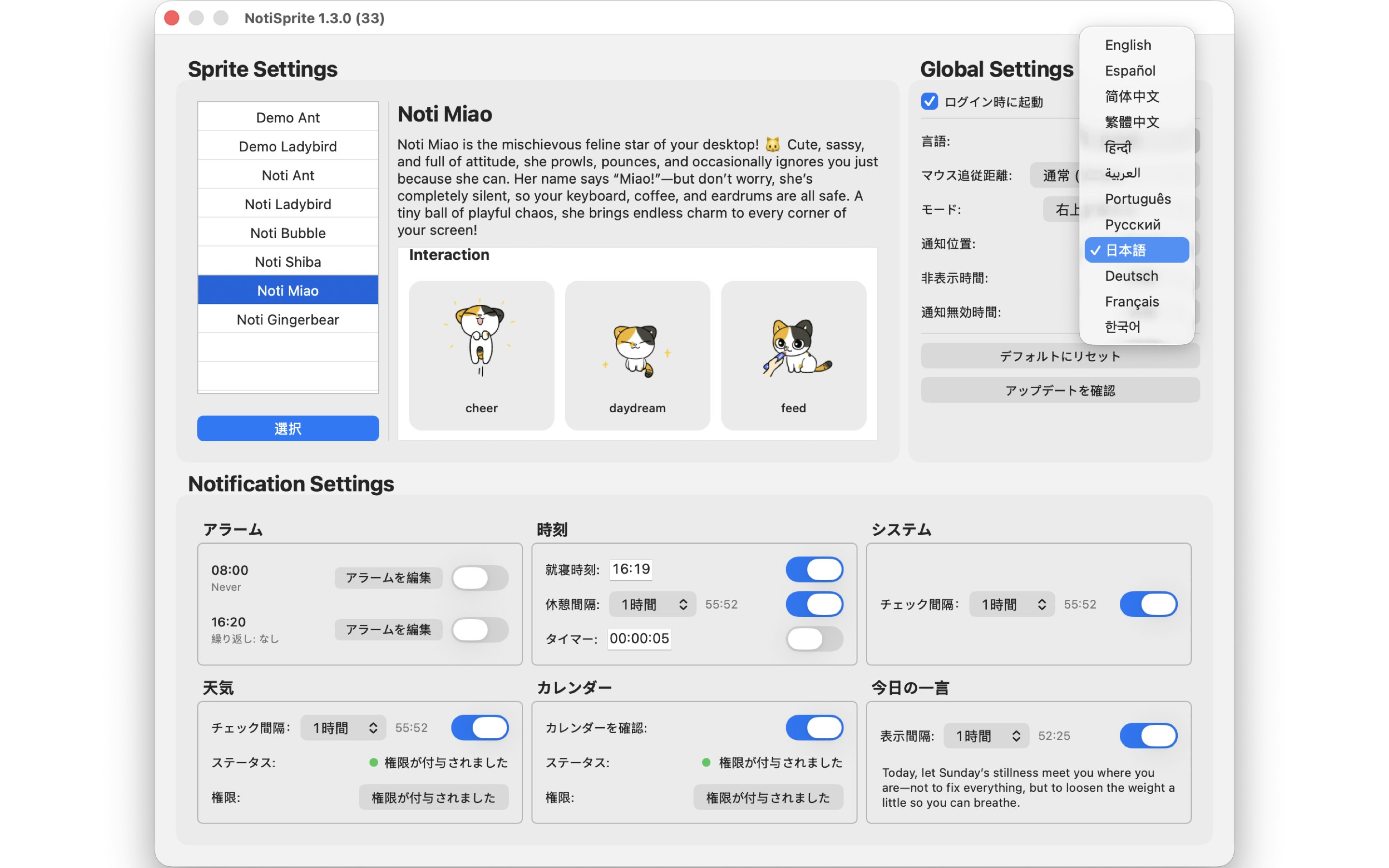 NotiSprite gallery image