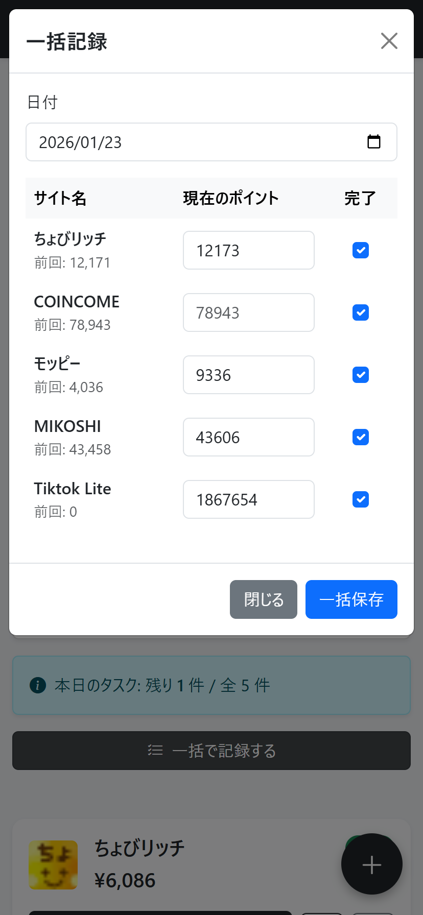 ポイにゃあ(PoiNyaa) - Screenshot 5 showing product features and functionality
