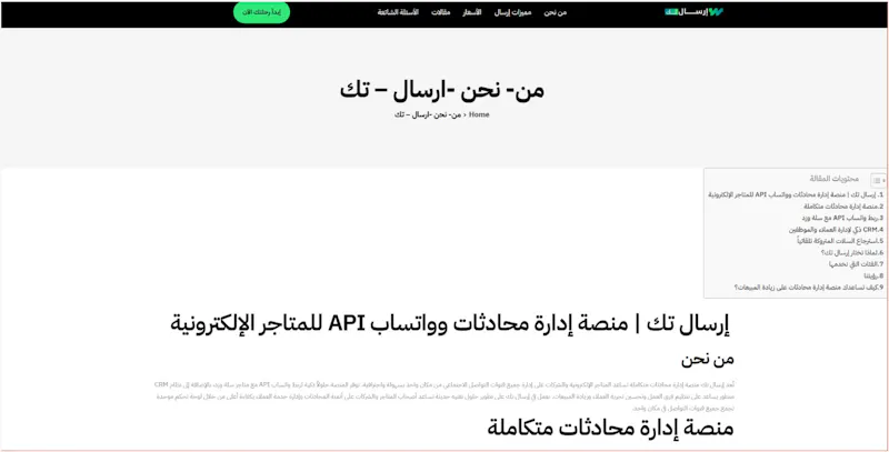 إرسال .. حلك الشامل screenshot 5