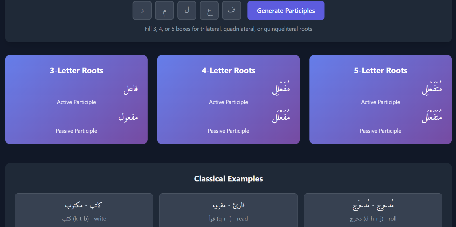 gene_conjでアラビア語を学びます - #learnarabic #webapp #generator #conjugatorメディア4