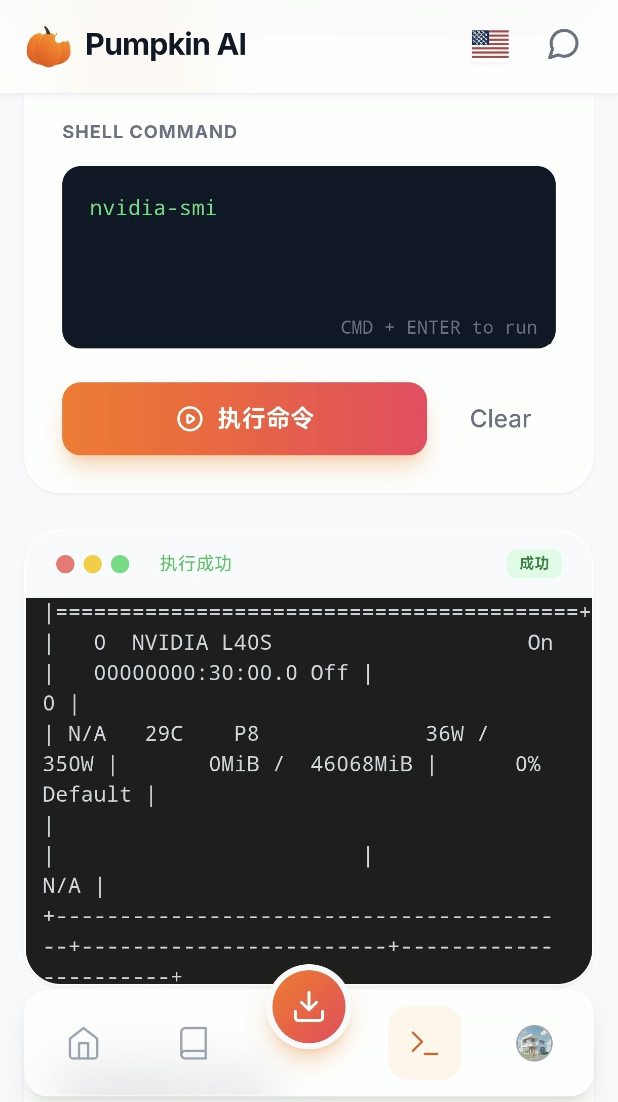 A nonprofit giving away free cloud GPUs - Main product screenshot demonstrating key features and user interface