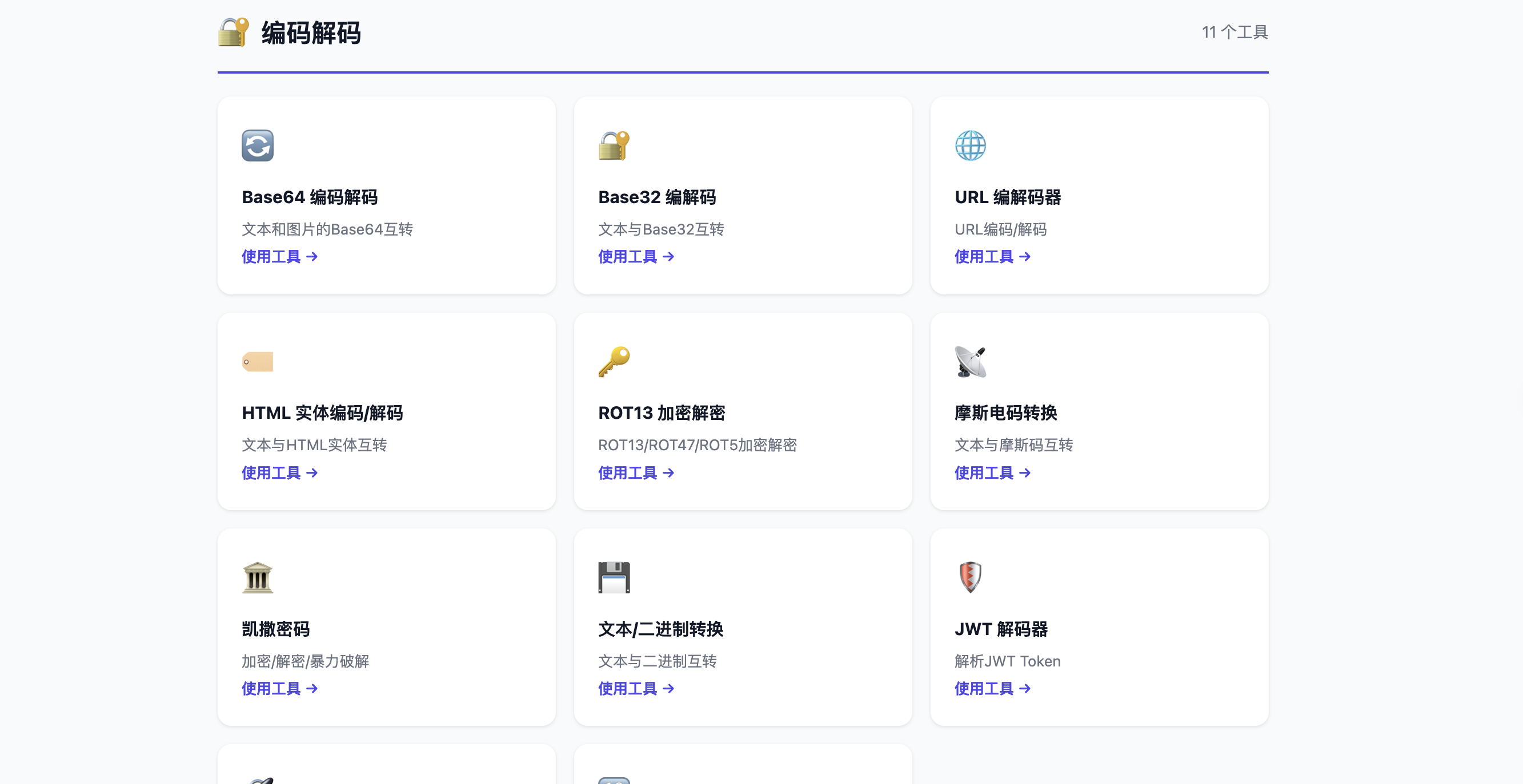 DevToolHub gallery image