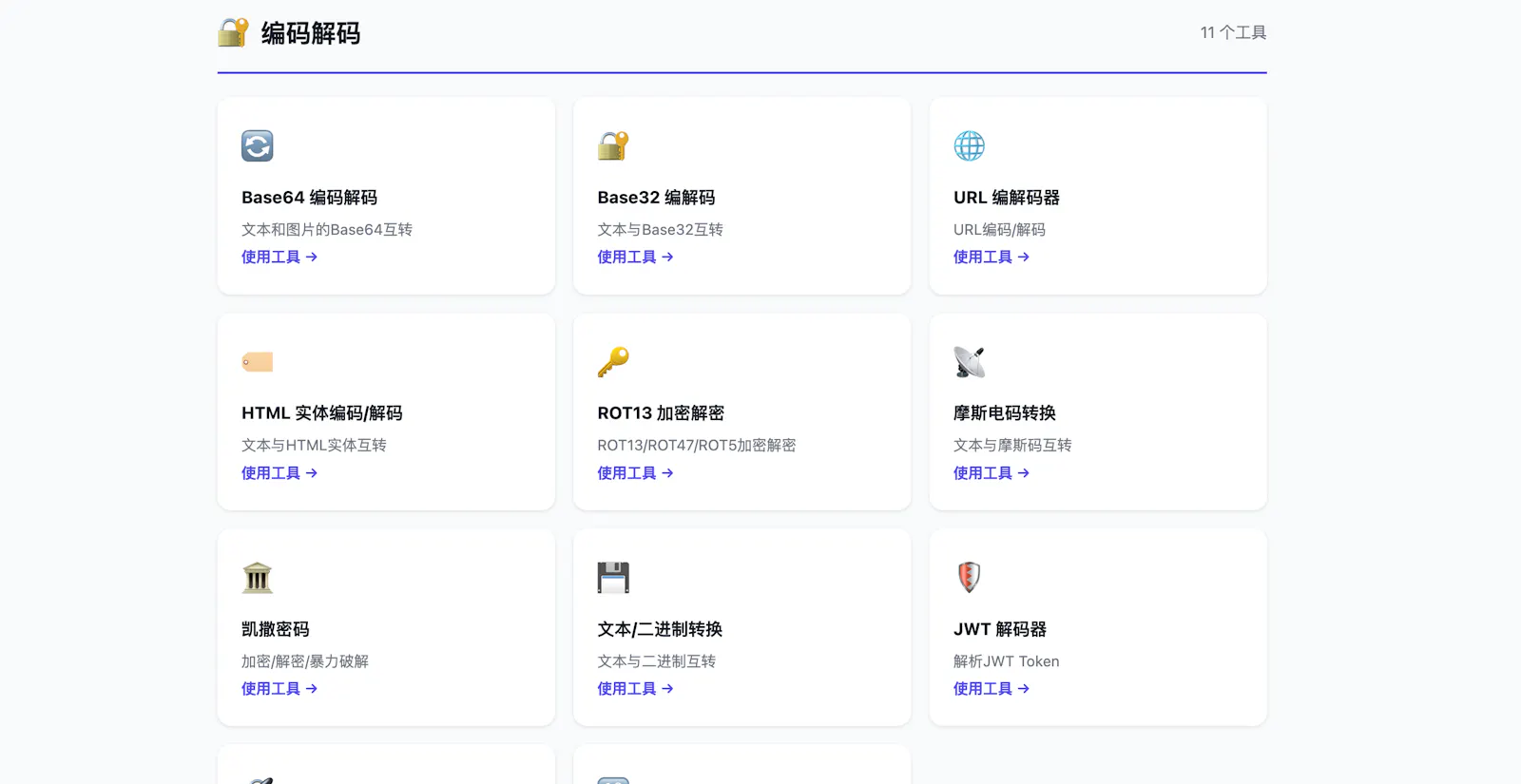 DevToolHub screenshot 2