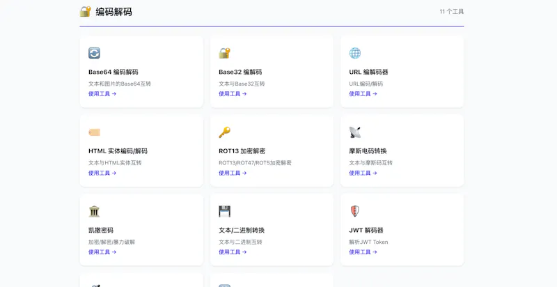 DevToolHub screenshot 2