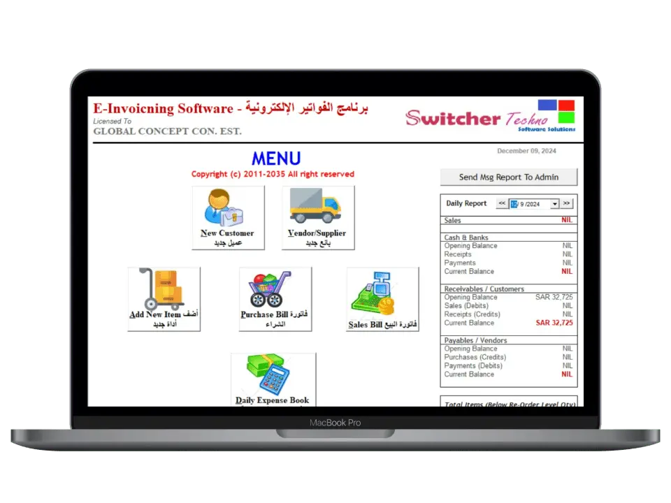Switcher Techno - Screenshot 3 showing product features and functionality