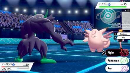 Elite version Pokemon Sword guide. - Screenshot 3 showing product features and functionality