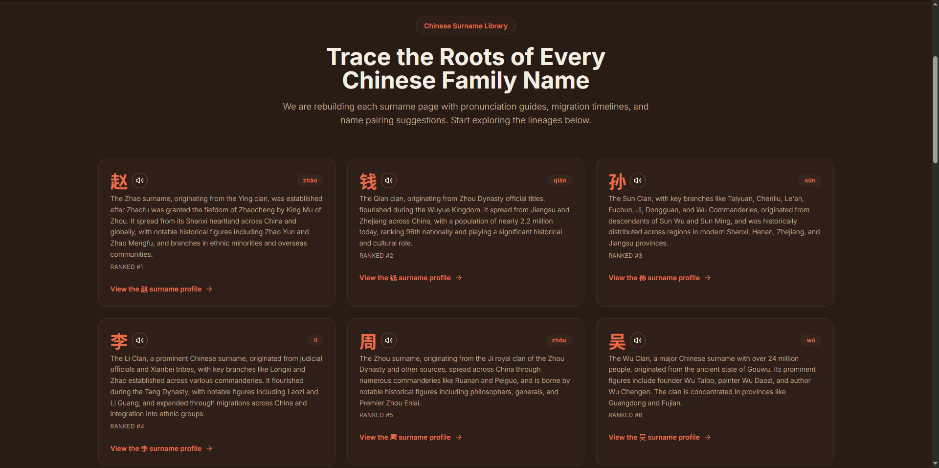ChineseNameGuide - Screenshot 3 showing product features and functionality