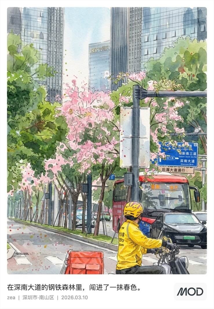 ON MOD gallery image