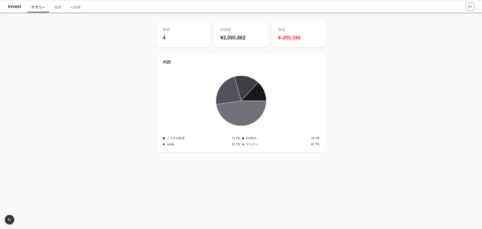 Invest AI 截图 1