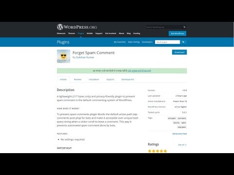 Forget Spam Comment gallery image