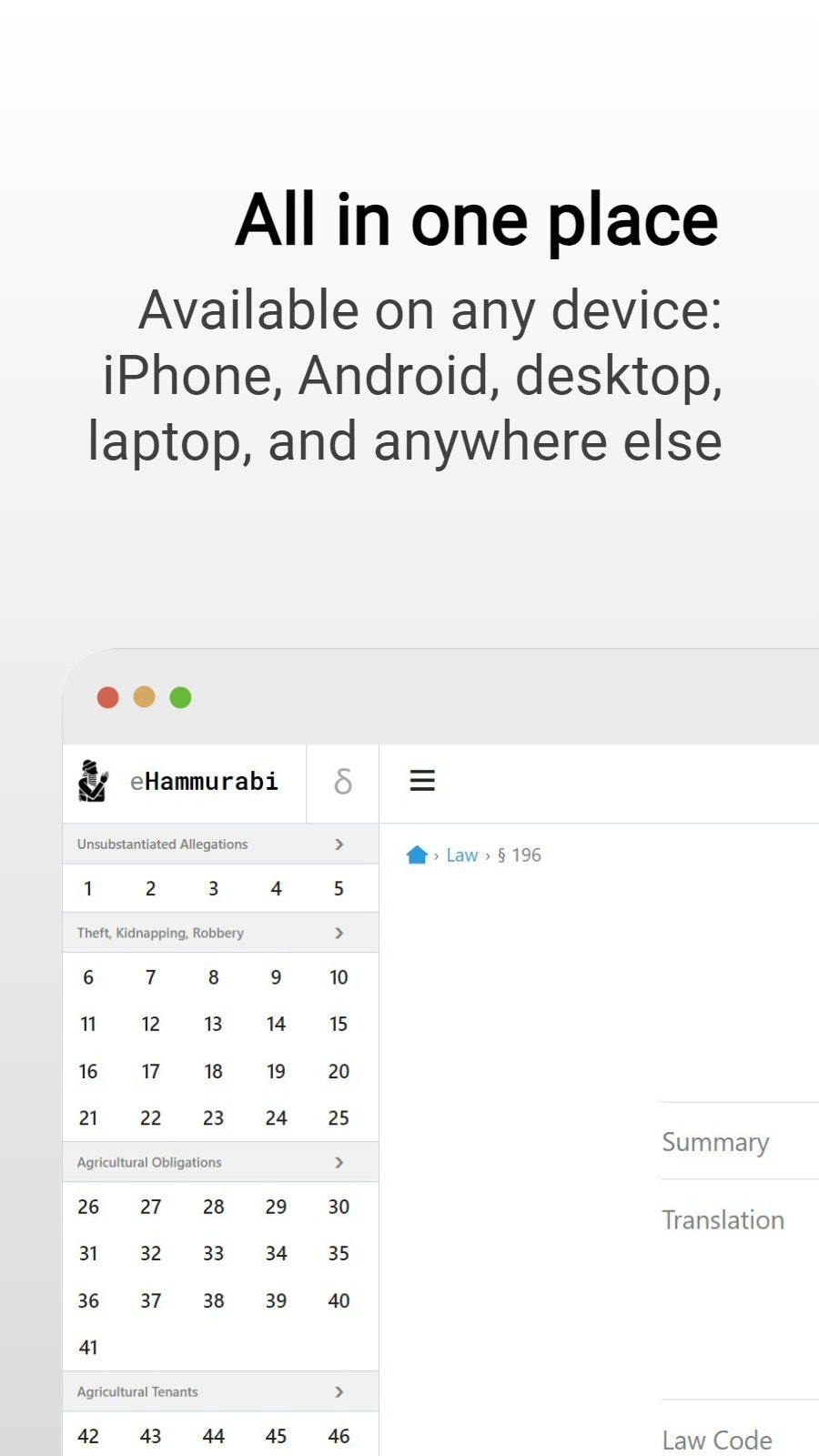 eHammurabi gallery image