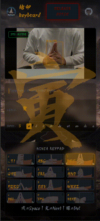 Ketsuin 結印 - Screenshot 2 showing product features and functionality