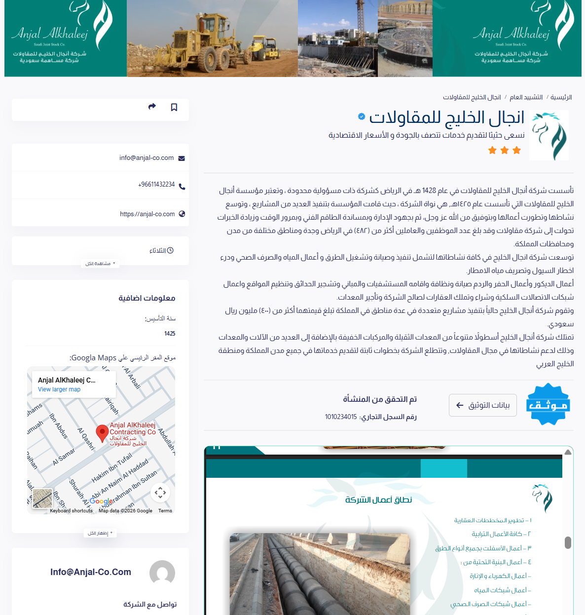 VWires, B2B Business Visibility Platform gallery image