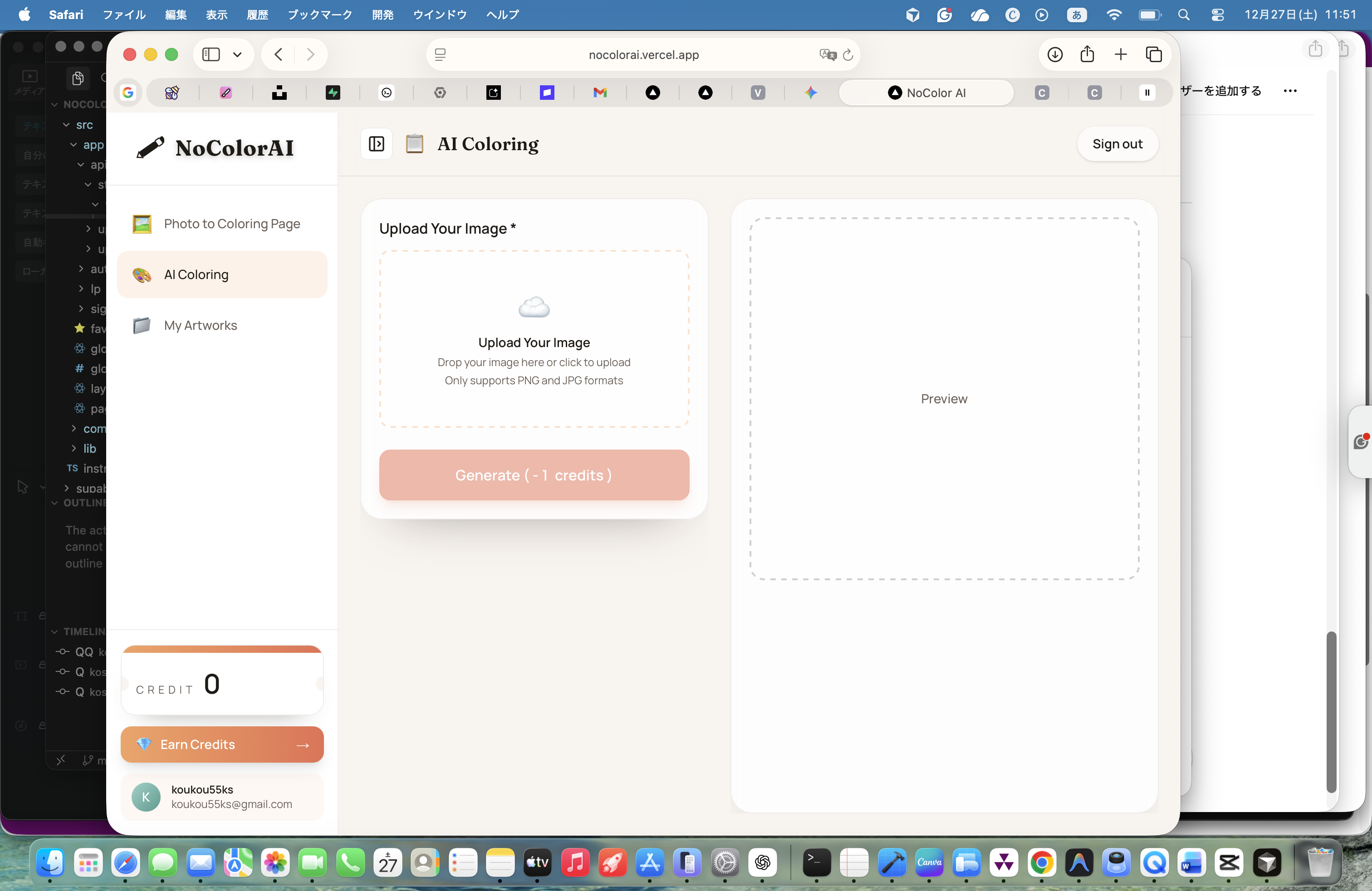 NoColorAI gallery image