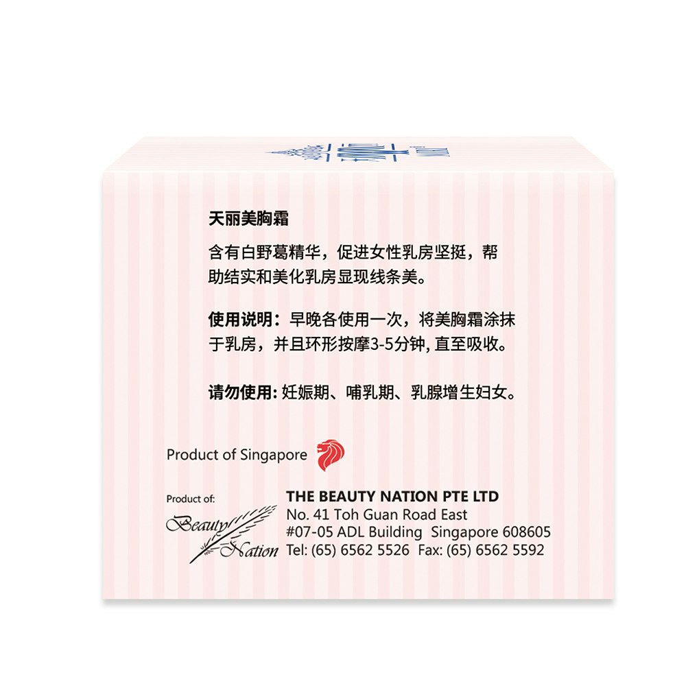 Miri Breast Cream gallery image