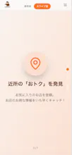 トクドク β版 gallery image