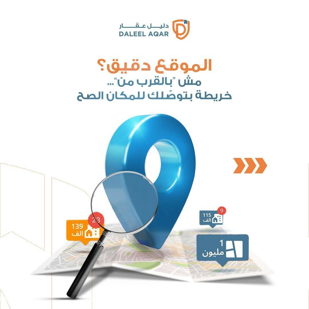 Daleel Aqar -دليل عقار gallery image