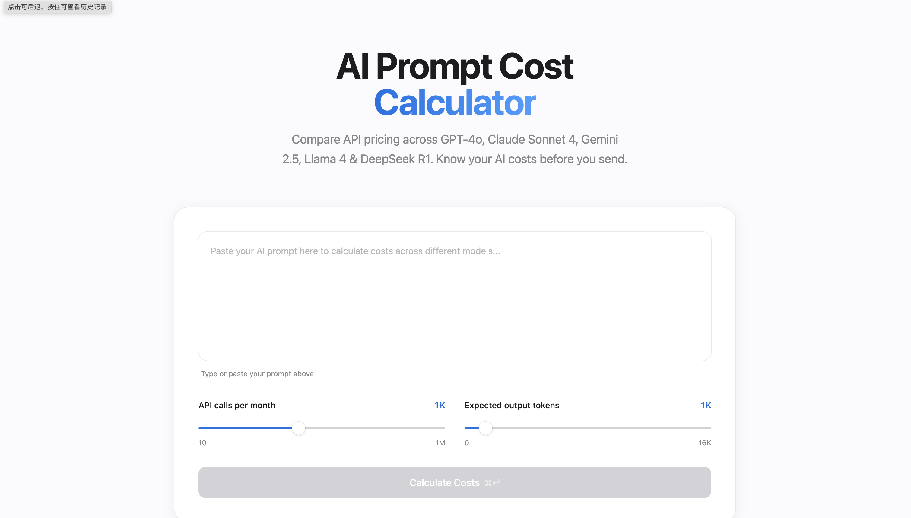 AI Prompt Cost Calculator