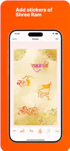 Shree Ram Greetings & Wishes gallery image