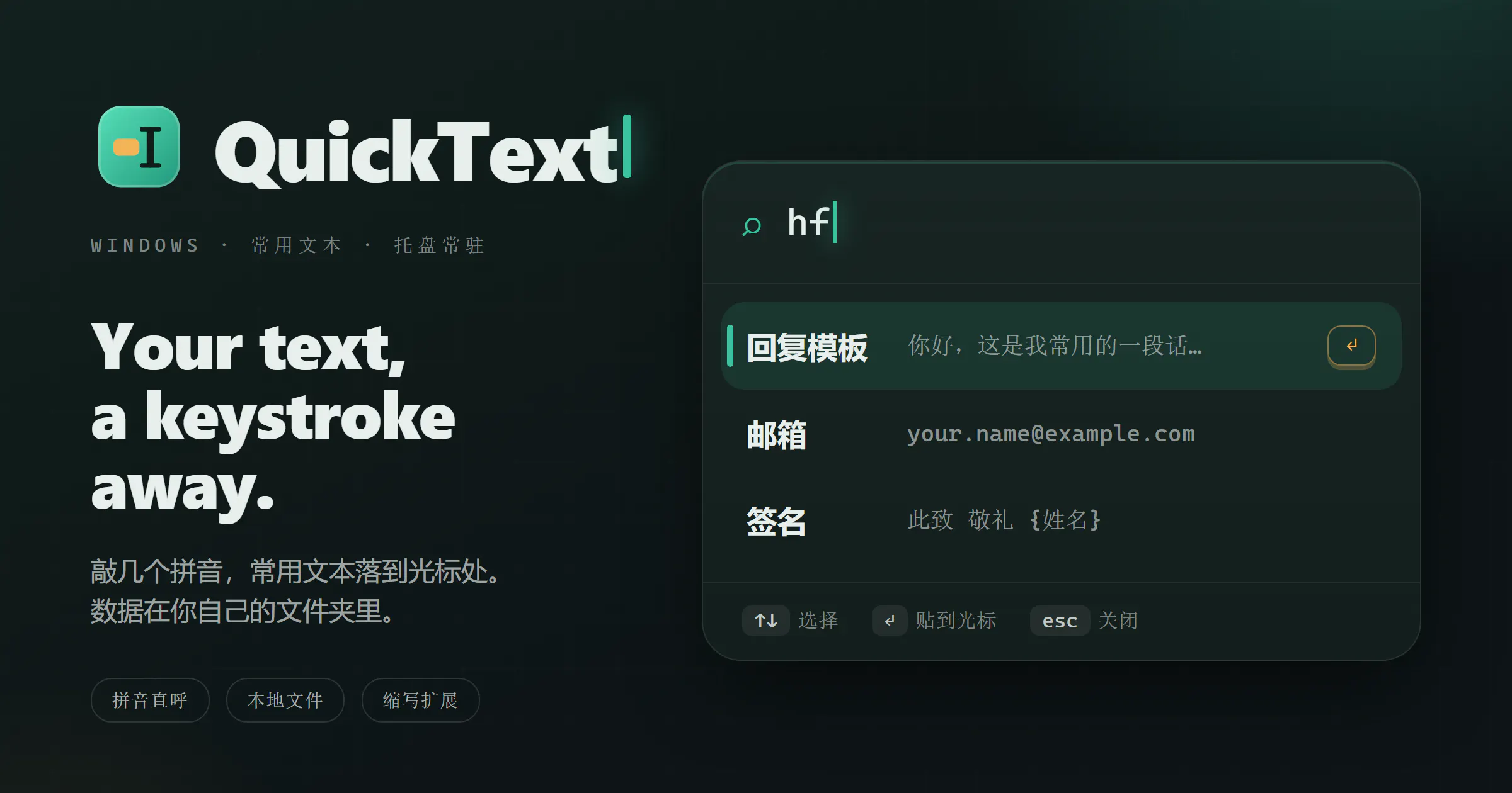 QuickText gallery image