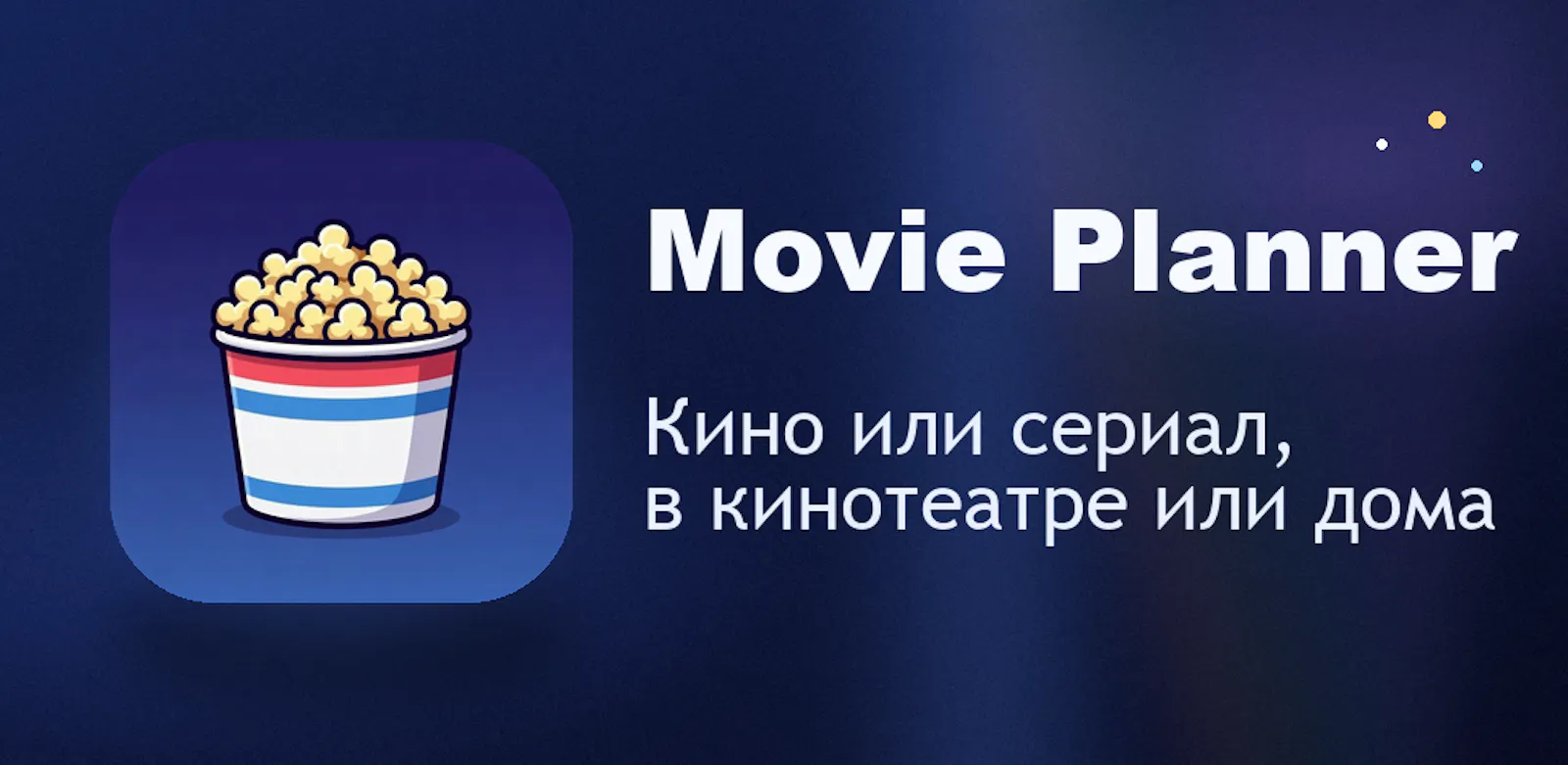 Movie Planner App screenshot 2