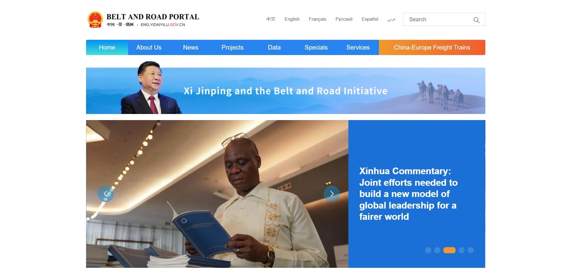 Belt and Road Portal - Main product screenshot demonstrating key features and user interface