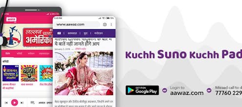 Aawaz - Podcasts in Indian vernacular languages gallery image