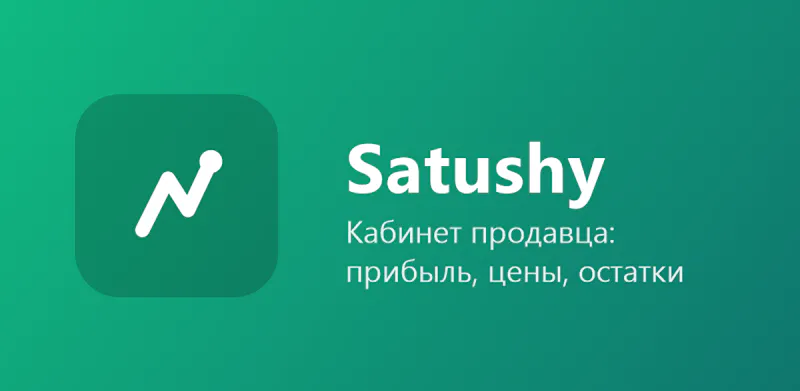 Satushy screenshot 2