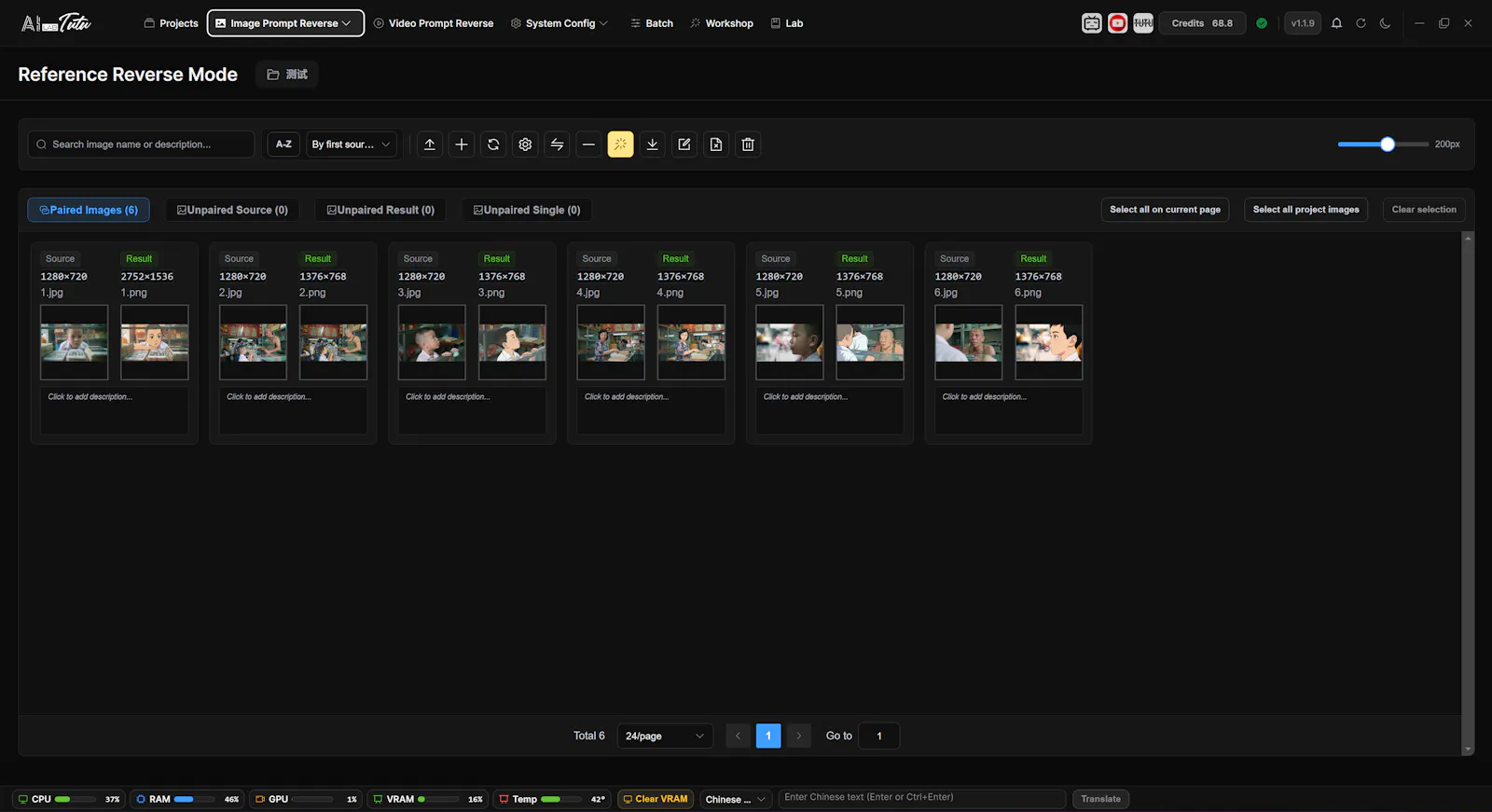 Tutu AI Prompt Reverse Engineer screenshot 4