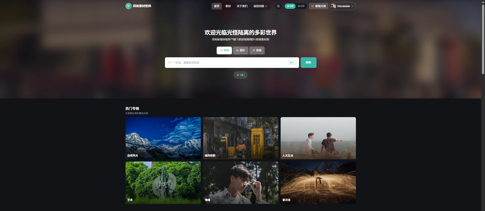同合云（Gitruck Cloud） gallery image