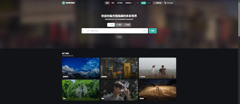 同合云（Gitruck Cloud） screenshot 4