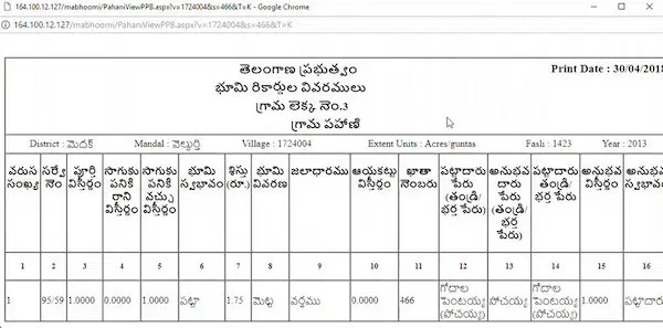 MeeBhoomi AP - Screenshot 3 showing product features and functionality
