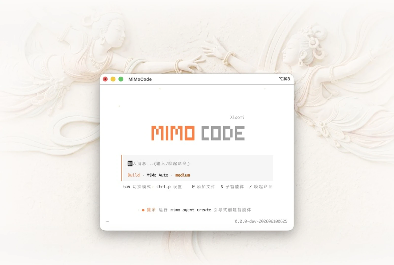MiMo Code screenshot 1