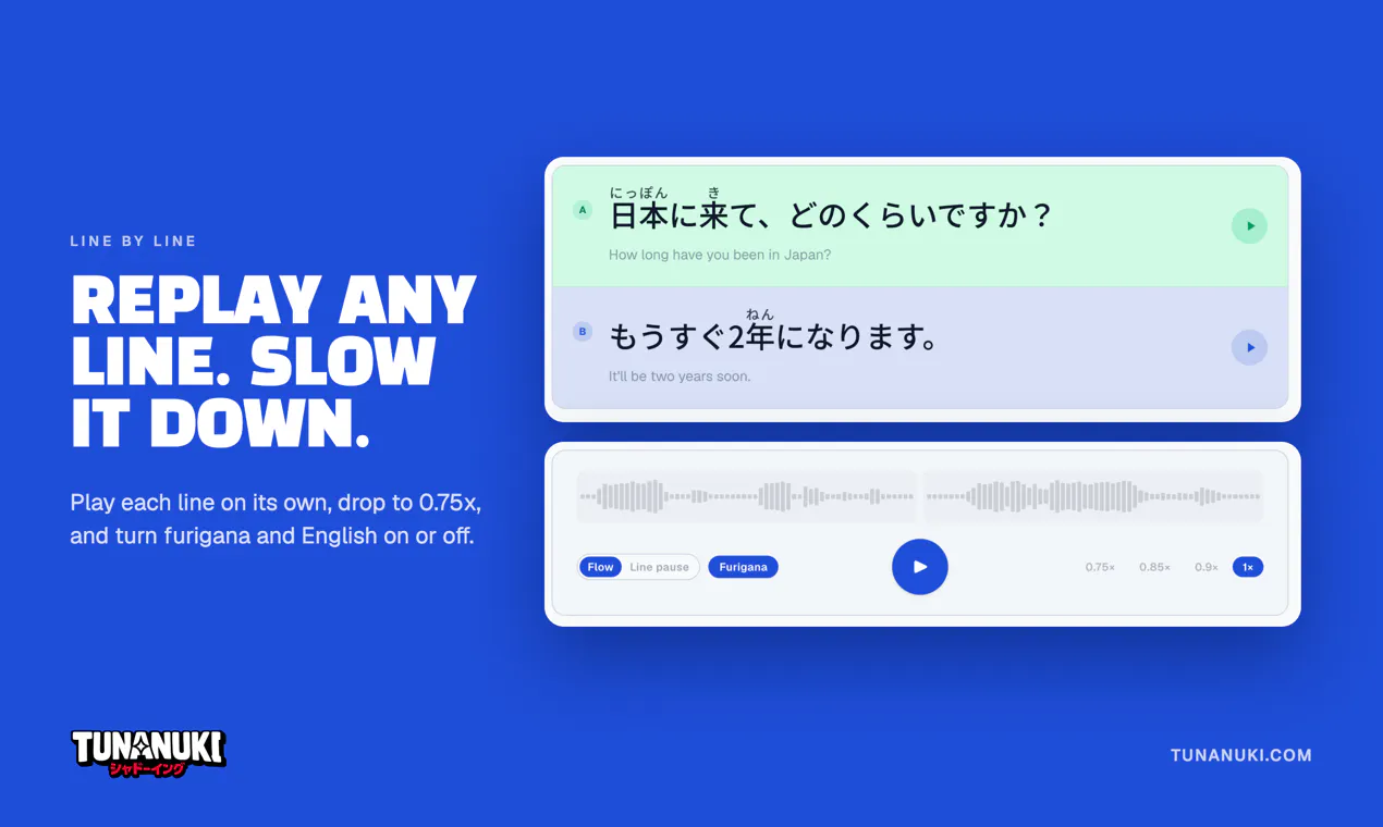 Tunanuki 截图 6
