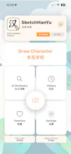 SketchHanYu - Best Chinese Learning App gallery image