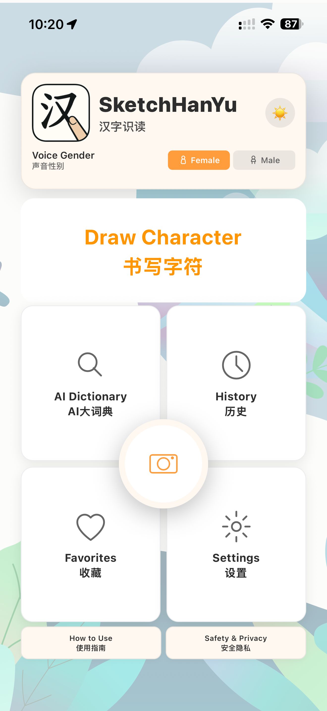 SketchHanYu - Best Chinese Learning App - Main product screenshot demonstrating key features and user interface