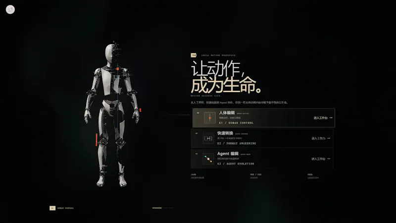 VRMA-lab screenshot 2