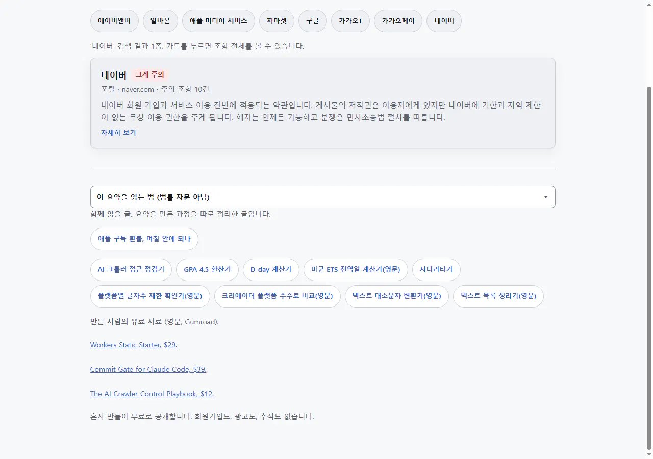 Korean Terms Summary gallery image